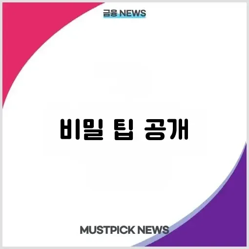 연휴·공휴일 금융 및 쇼핑 꿀팁 완벽 정리 – 카드와 간편결제 활용법 알아보기 썸네일