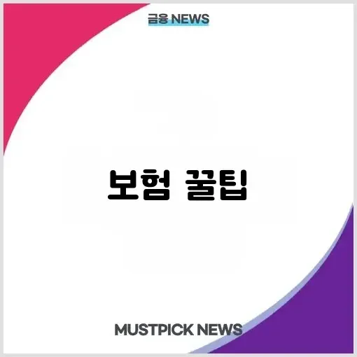 2025년 맞춤형 실속 암보험 가이드 – 1인·맞벌이 가구를 위한 완벽 정리 썸네일