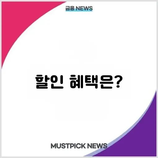 추석 연휴 KTX·SRT·항공·연안여객선 할인 혜택과 무료 주차장 정책 완벽 정리하기