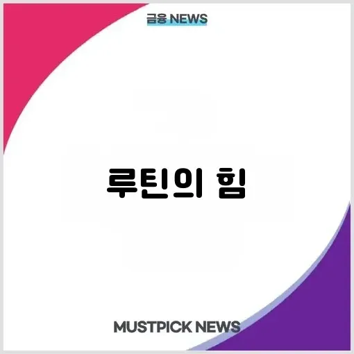 자녀 학습 전략 완벽 가이드: 루틴과 집중력, 방학 활용법 알아보기 썸네일