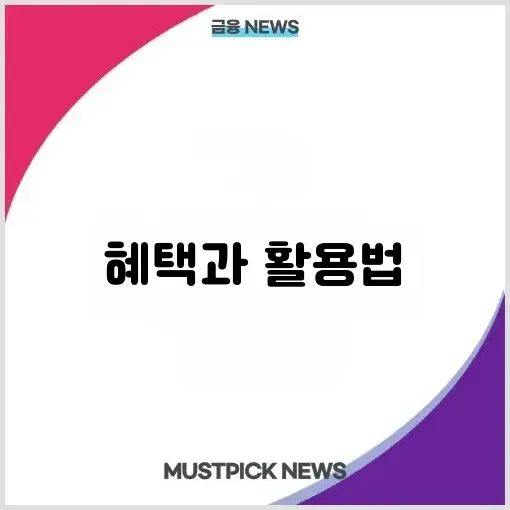 2025년 하반기 문화누리카드 혜택과 숨겨진 활용법 완벽 가이드 썸네일