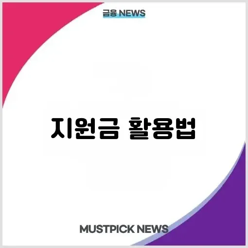 2025년 하반기 문화누리카드 지원금 완벽 정리 및 활용 방법 알아보기 썸네일