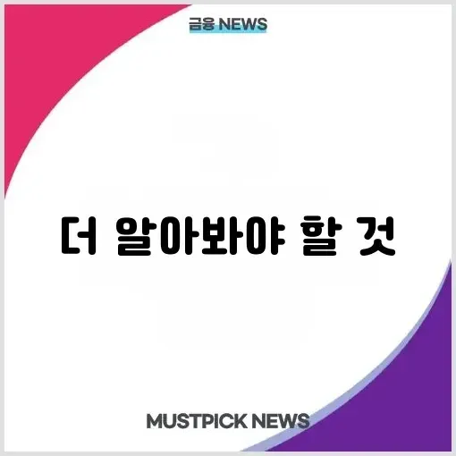 2025 자동차보험 갱신 체크리스트 & 절약 팁 — 완벽 가이드 알아보기 썸네일