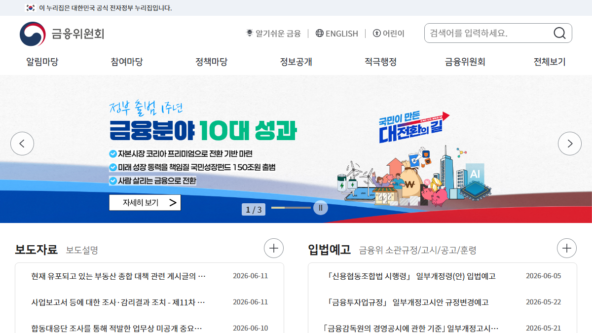 임대사업자 대출 조건 변경 2026년 4월 완전정리, RTI·만기연장 규제