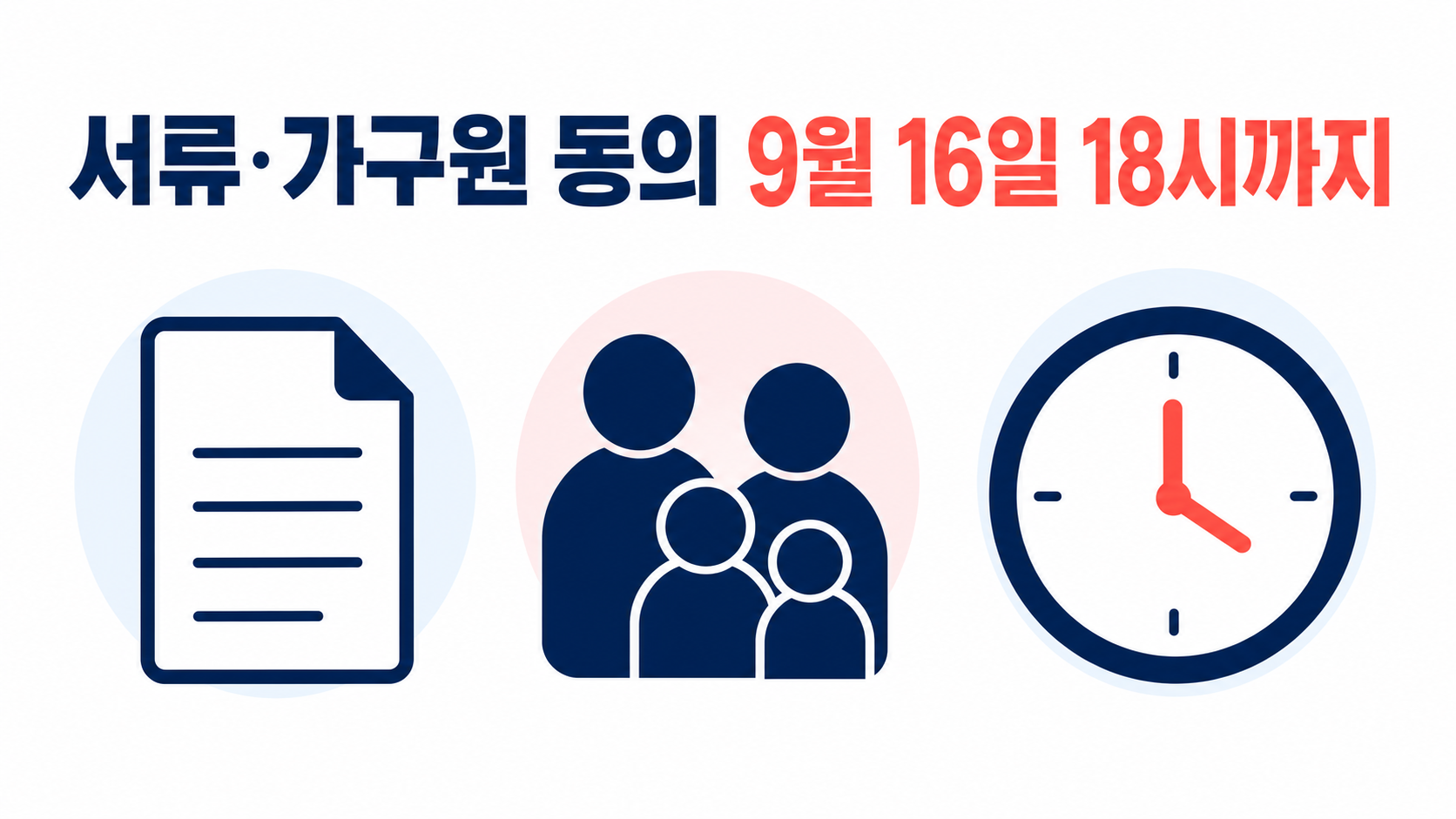 재학생 국가장학금 2차 신청과 자동 구제신청